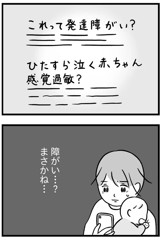 『私はあのママ友より幸せだと思っていたのに』より