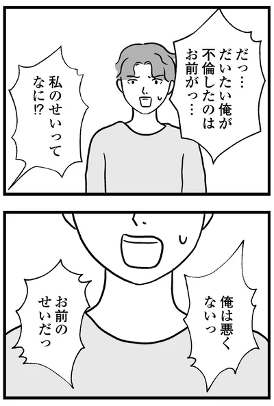 『私はあのママ友より幸せだと思っていたのに』より