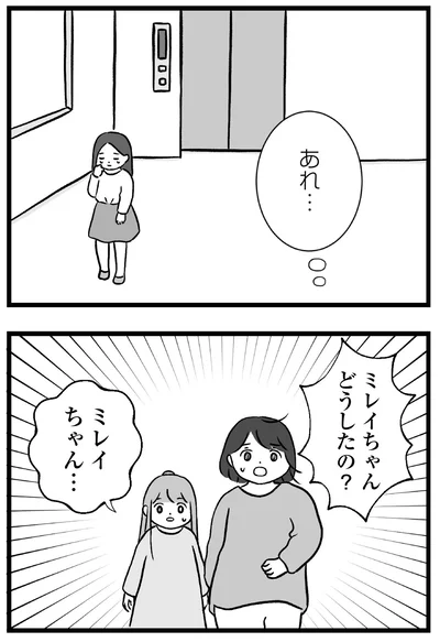 『私はあのママ友より幸せだと思っていたのに』より