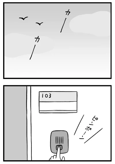 『私はあのママ友より幸せだと思っていたのに』より