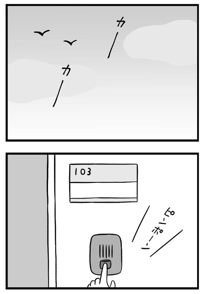 『私はあのママ友より幸せだと思っていたのに』より
