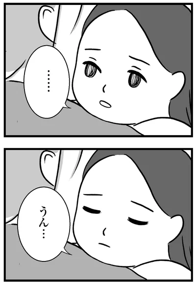 『私はあのママ友より幸せだと思っていたのに』より