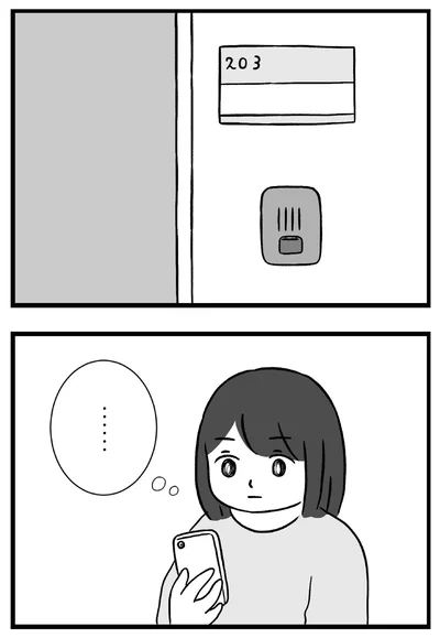 『私はあのママ友より幸せだと思っていたのに』より