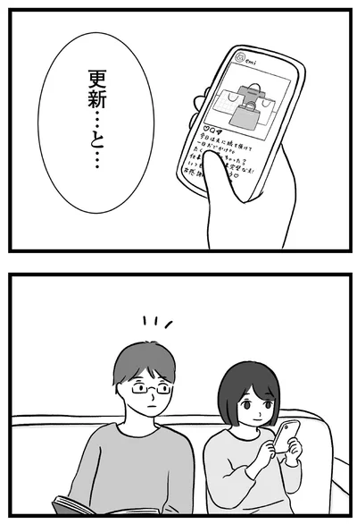『私はあのママ友より幸せだと思っていたのに』より