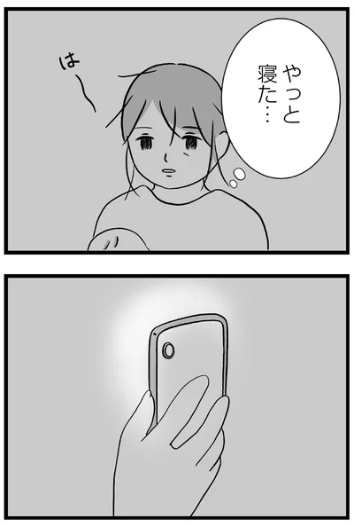 『私はあのママ友より幸せだと思っていたのに』より