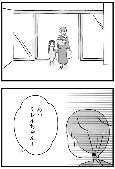 『私はあのママ友より幸せだと思っていたのに』より