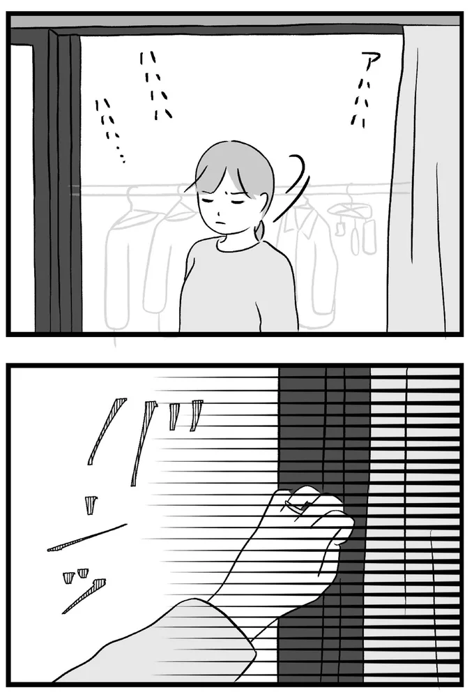 『私はあのママ友より幸せだと思っていたのに』より