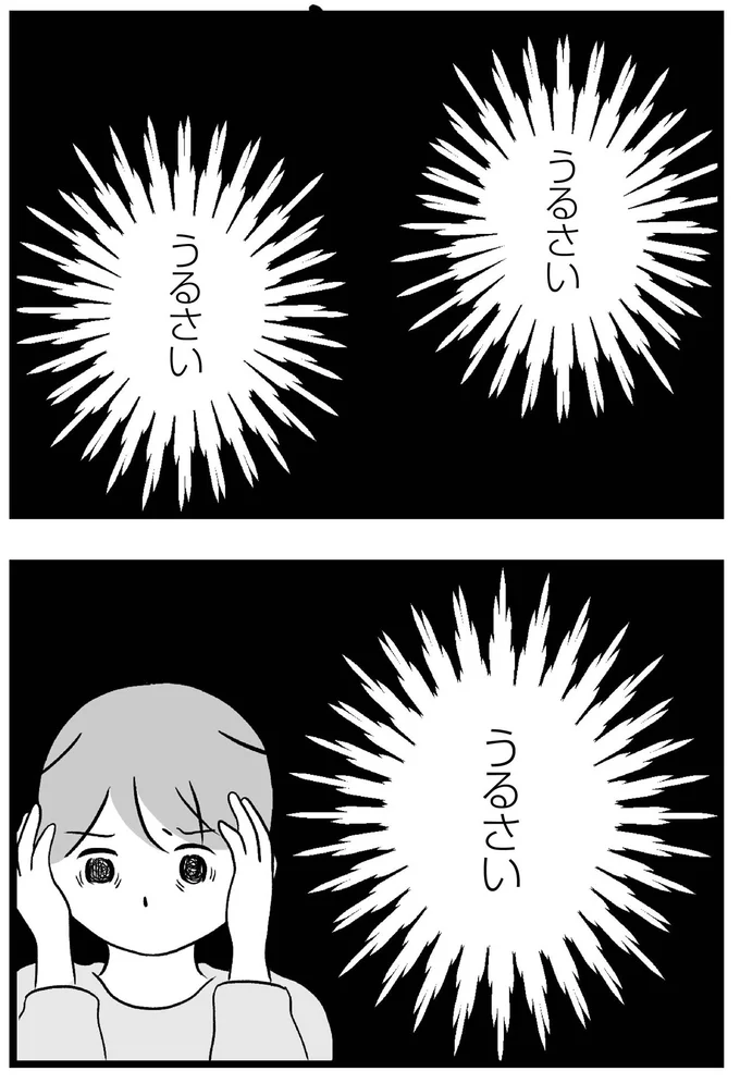 『私はあのママ友より幸せだと思っていたのに』より