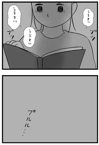 『私はあのママ友より幸せだと思っていたのに』より
