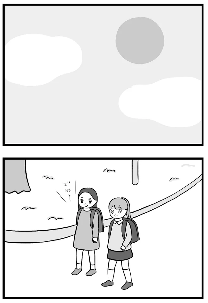 『私はあのママ友より幸せだと思っていたのに』より