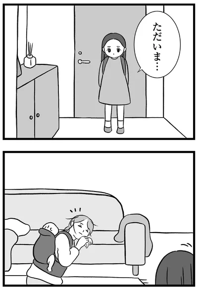 『私はあのママ友より幸せだと思っていたのに』より