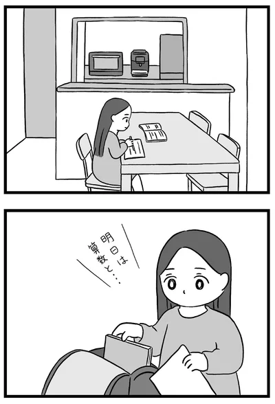 『私はあのママ友より幸せだと思っていたのに』より