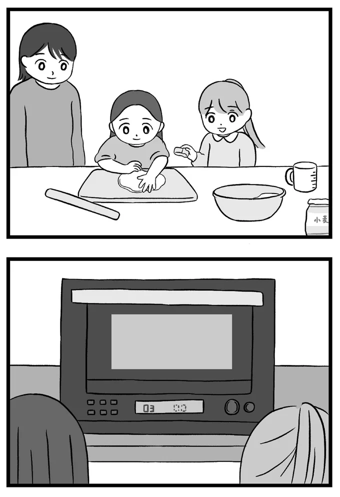 『私はあのママ友より幸せだと思っていたのに』より