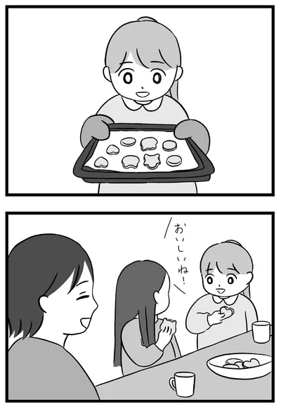 『私はあのママ友より幸せだと思っていたのに』より