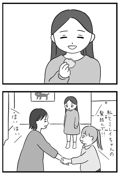 『私はあのママ友より幸せだと思っていたのに』より