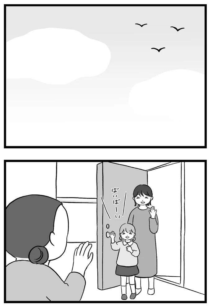 『私はあのママ友より幸せだと思っていたのに』より