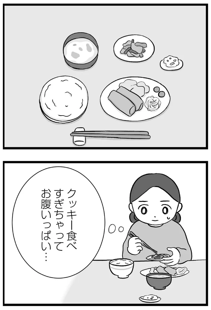 『私はあのママ友より幸せだと思っていたのに』より