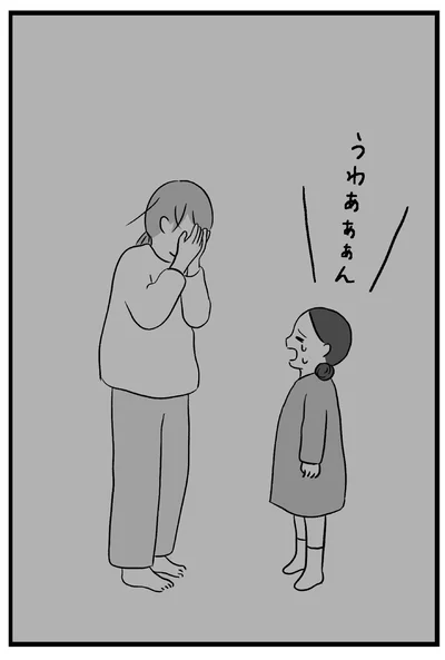 『私はあのママ友より幸せだと思っていたのに』より