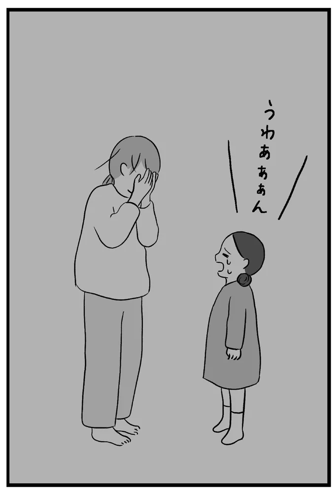 『私はあのママ友より幸せだと思っていたのに』より
