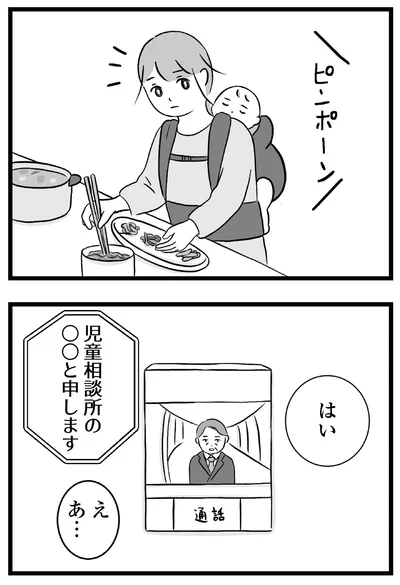 『私はあのママ友より幸せだと思っていたのに』より