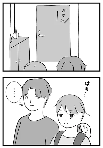 『私はあのママ友より幸せだと思っていたのに』より