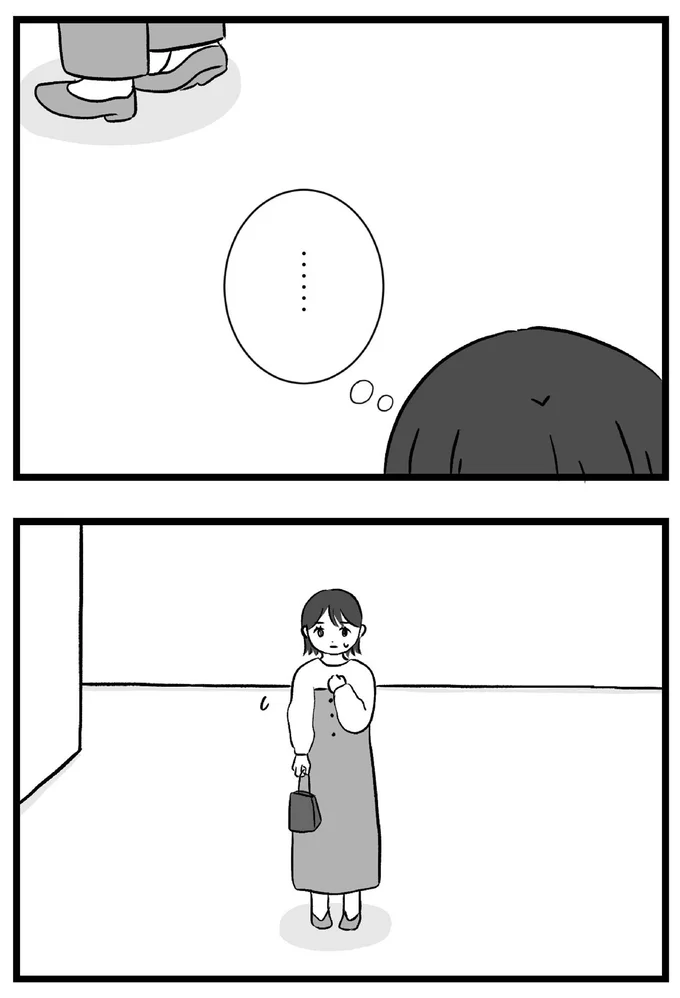 『私はあのママ友より幸せだと思っていたのに』より