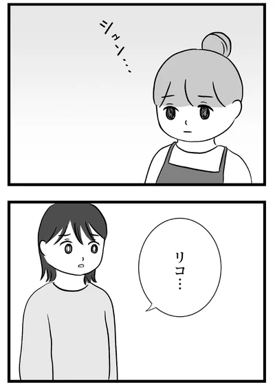 『私はあのママ友より幸せだと思っていたのに』より