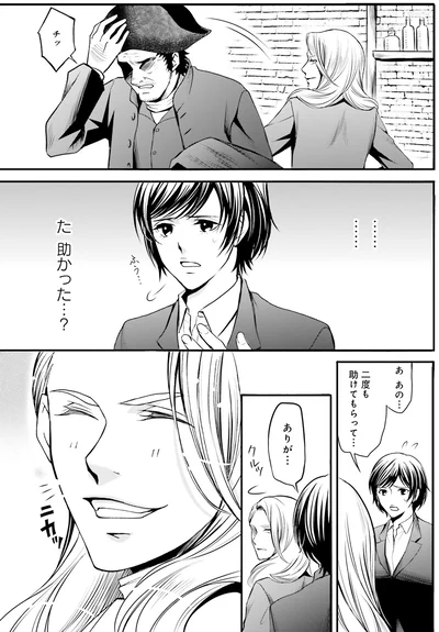 また助けてもらった！