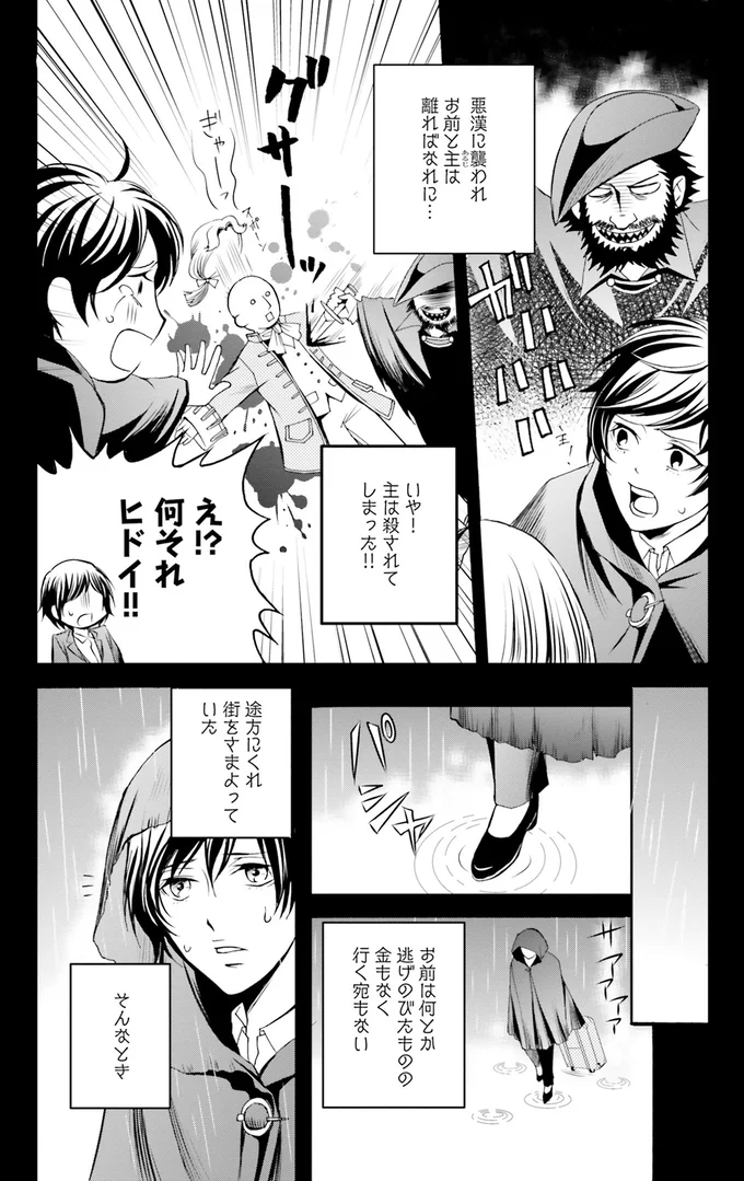 何それヒドイ！！