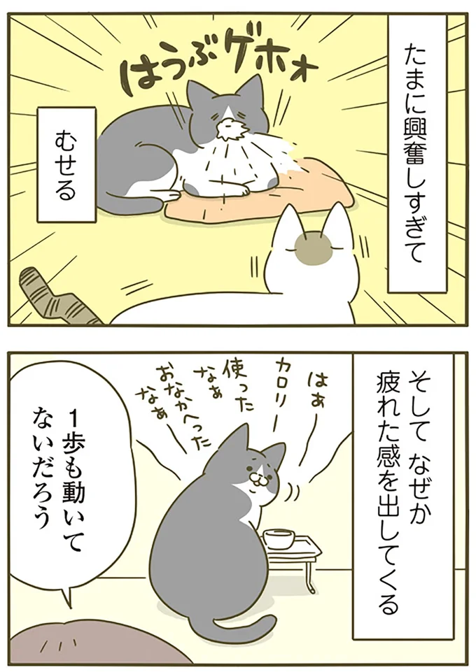 むせる