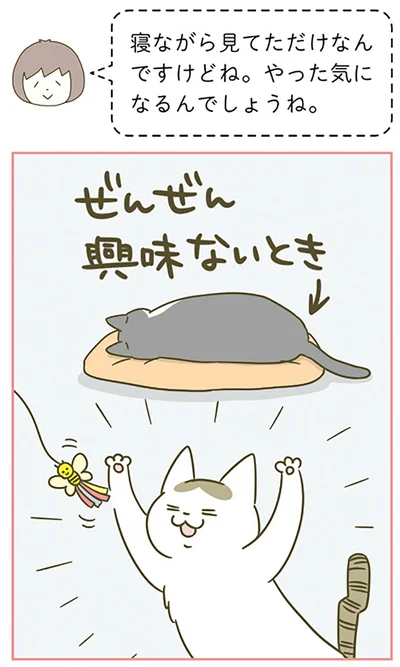興味ないときもある