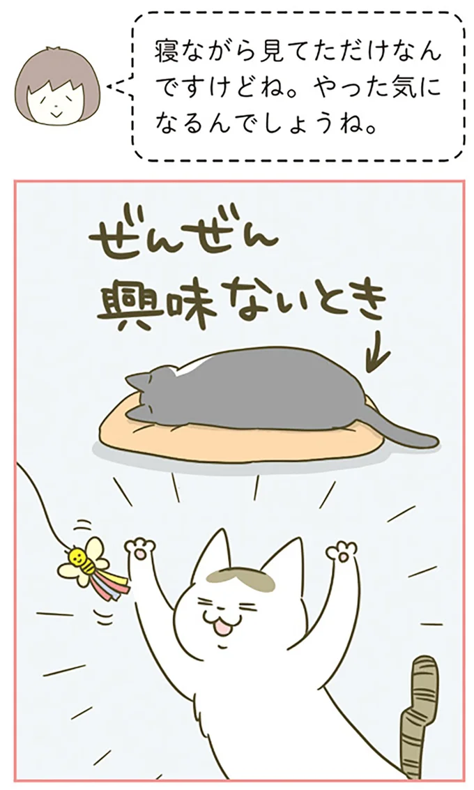 興味ないときもある