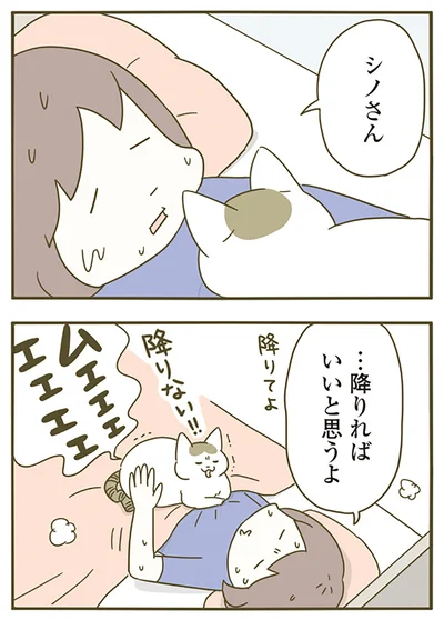 『うちの猫がまた変なことしてる。4』より
