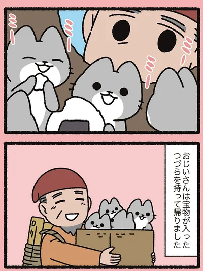 宝物が入ったつづら