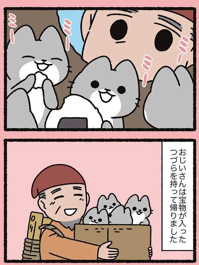 宝物が入ったつづら