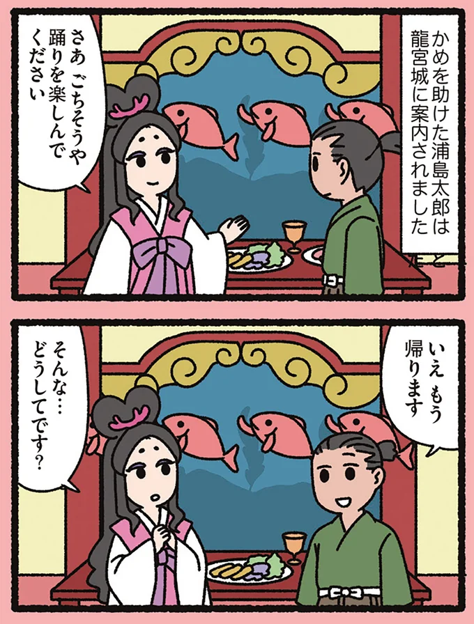 『よっ！ねこむかしばなし』より