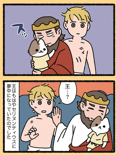 『よっ！ねこむかしばなし』より