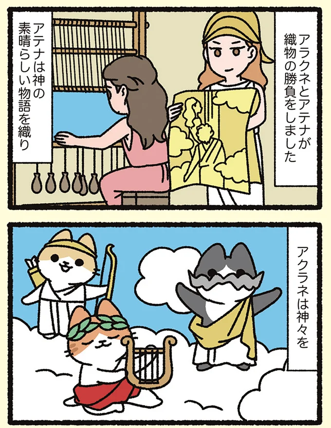 『よっ！ねこむかしばなし』より