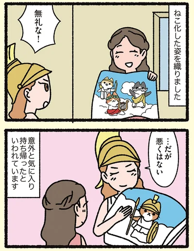 『よっ！ねこむかしばなし』より