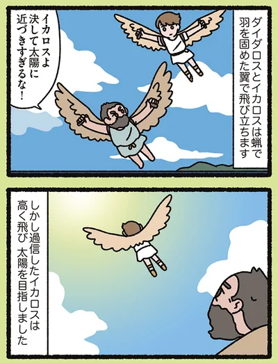 『よっ！ねこむかしばなし』より