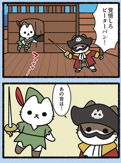 『よっ！ねこむかしばなし』より