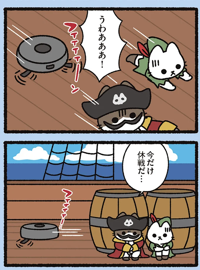 『よっ！ねこむかしばなし』より