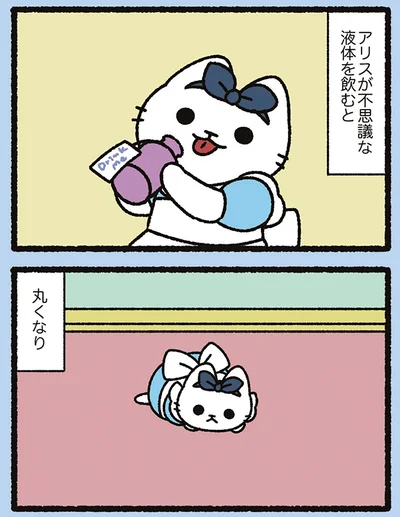 『よっ！ねこむかしばなし』より