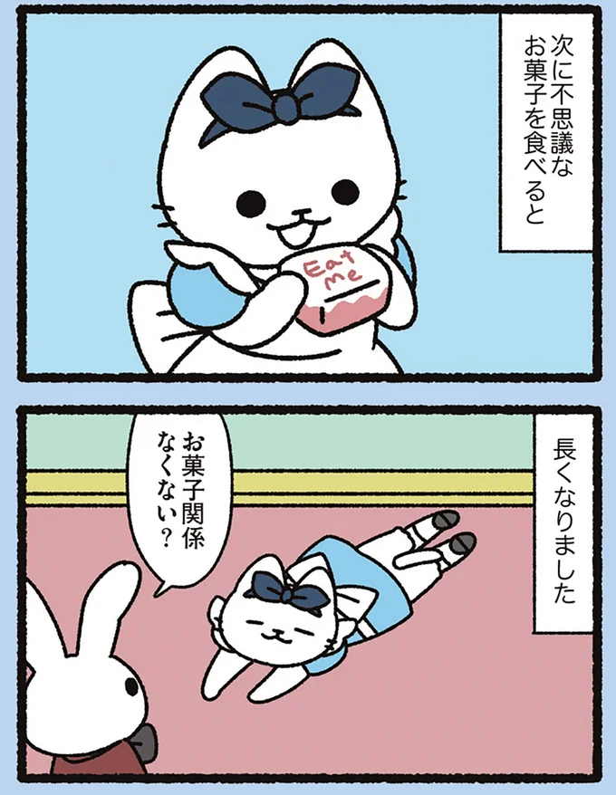 『よっ！ねこむかしばなし』より