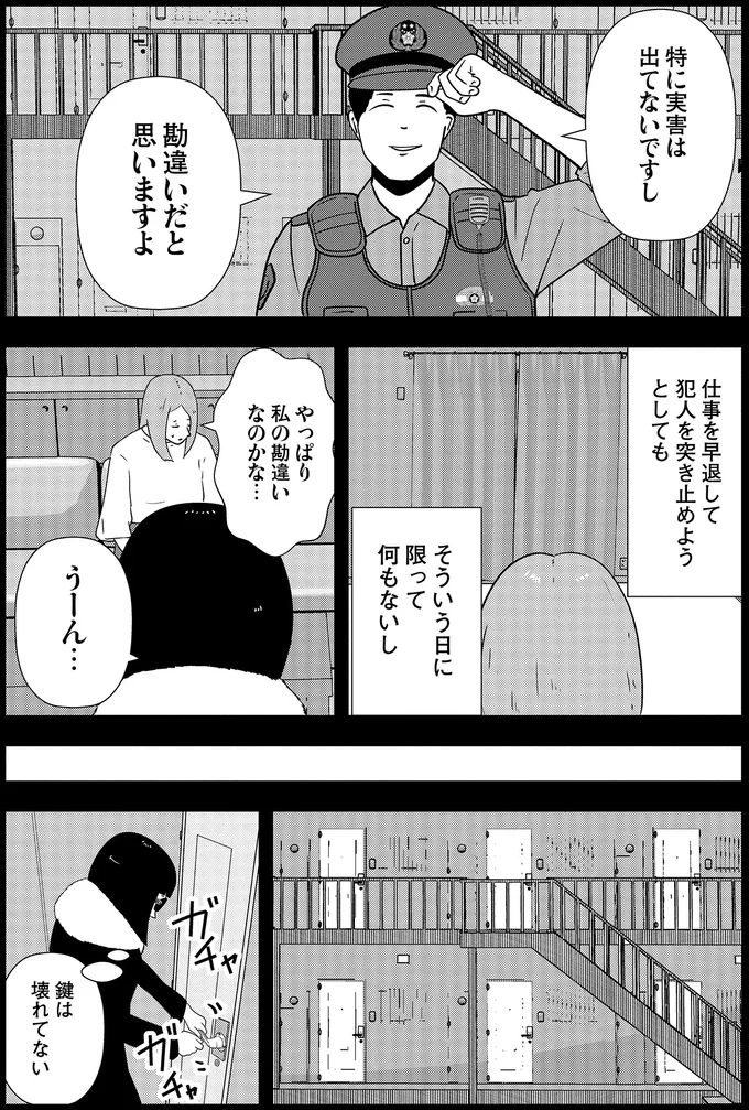勘違いだと思いますよ
