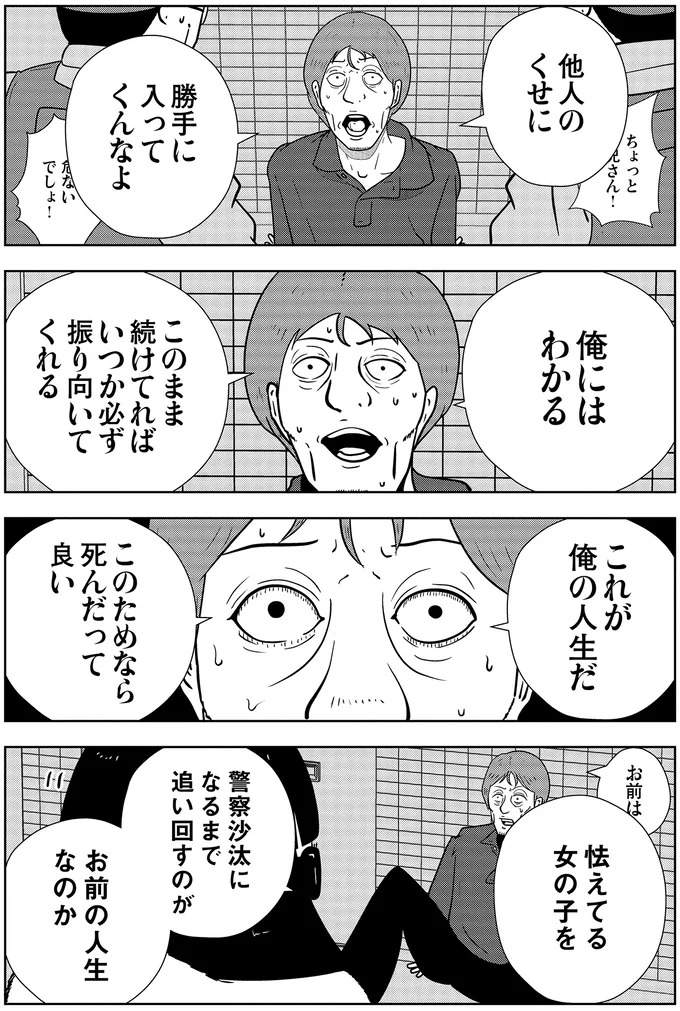 『夜逃げ屋日記3』より