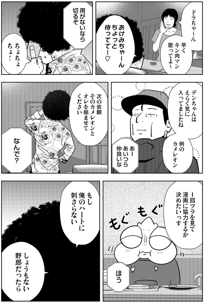 『夜逃げ屋日記3』より