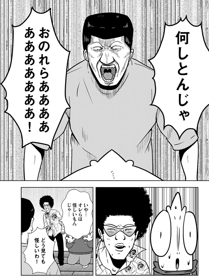 『夜逃げ屋日記3』より