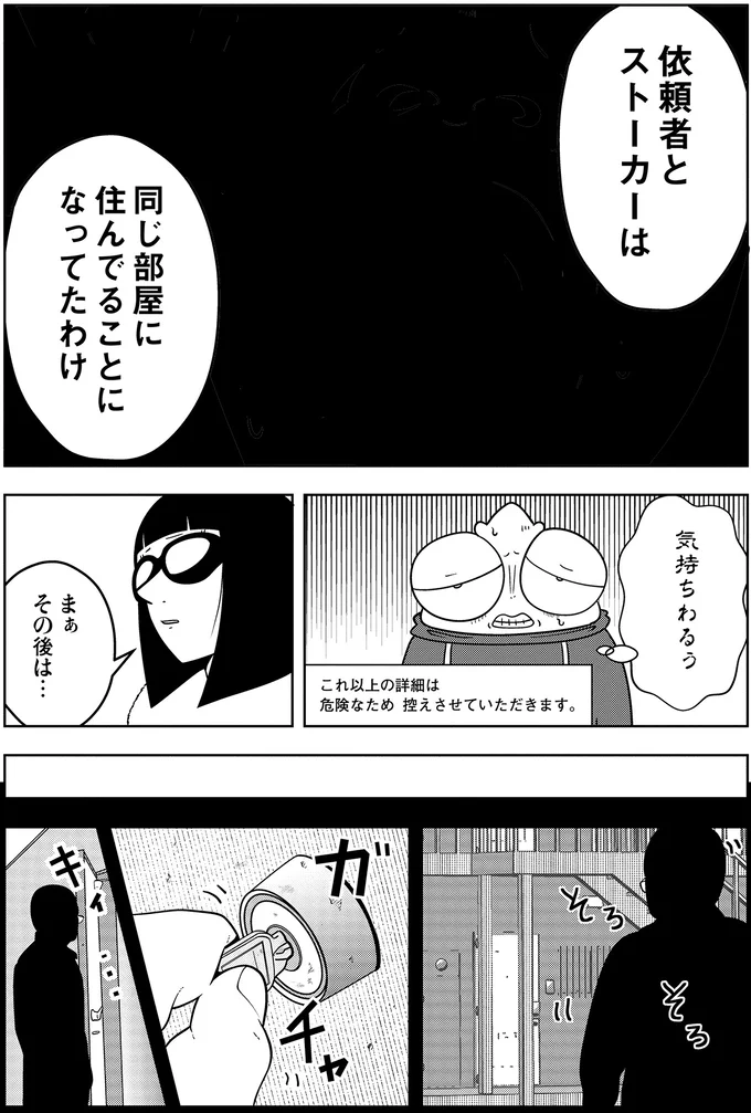 気持ちわるぅ