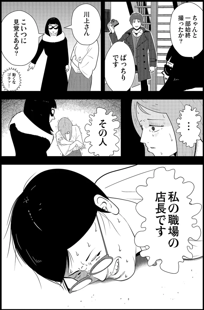 こいつに見覚えある?